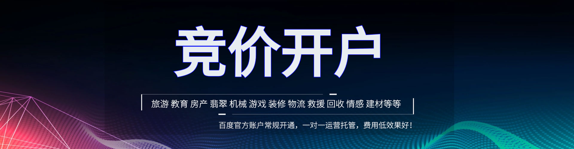 红花岗sem推广